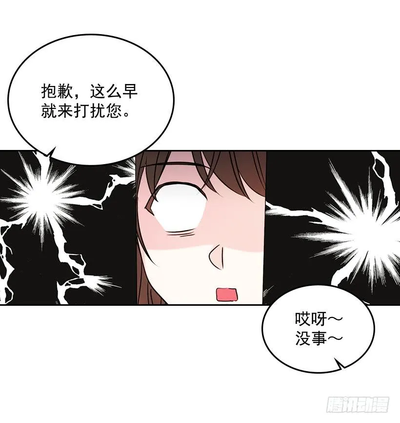 26.聚餐 第39页