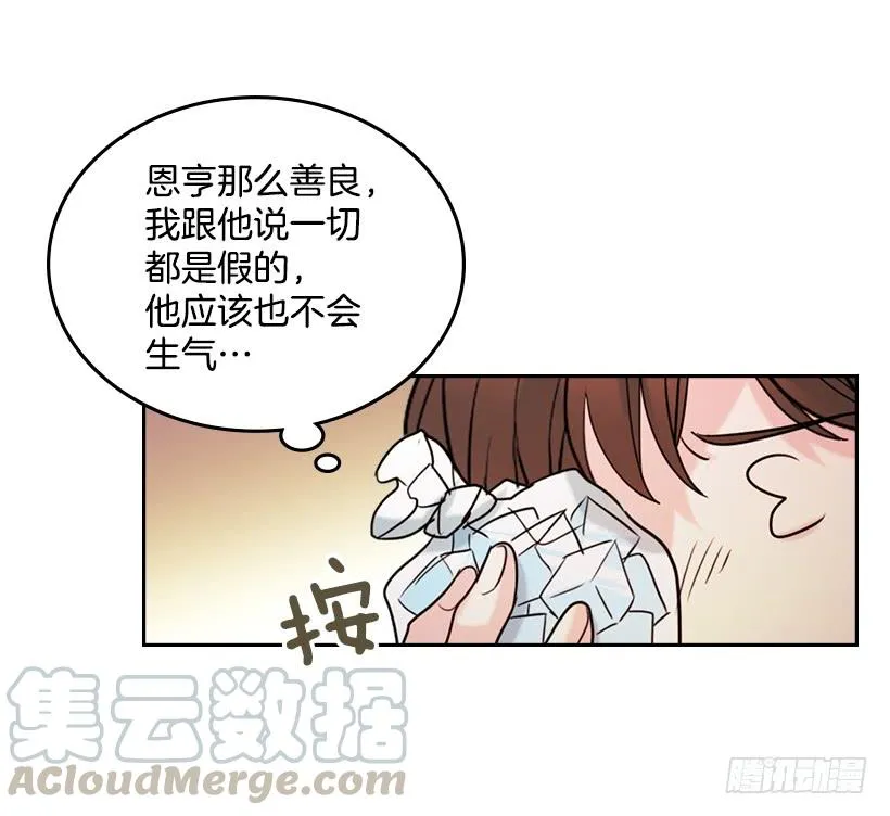 26.聚餐 第31页