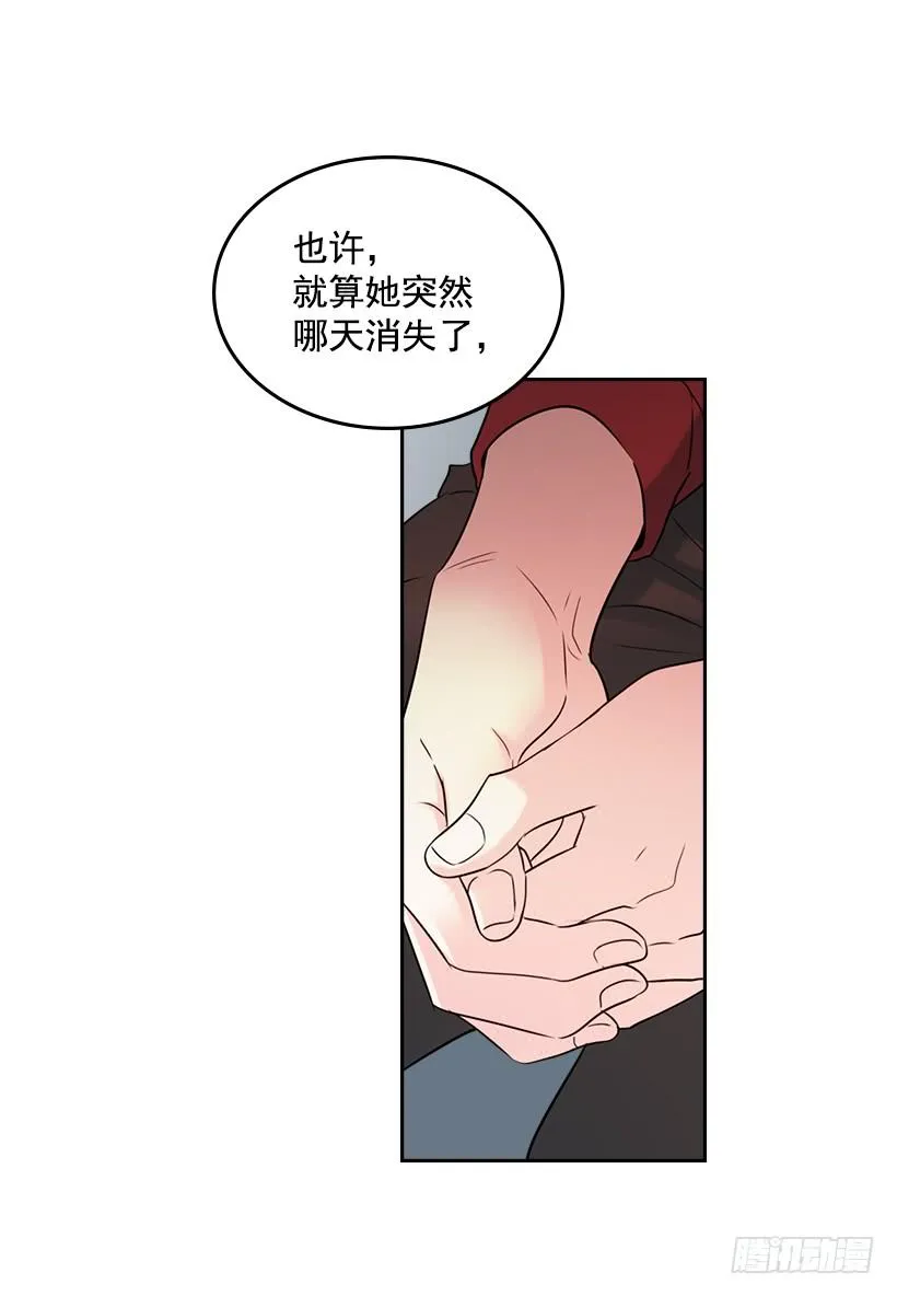 26.聚餐 第17页
