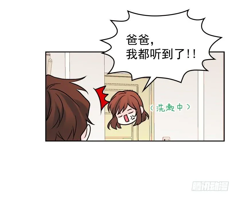 26.聚餐 第49页