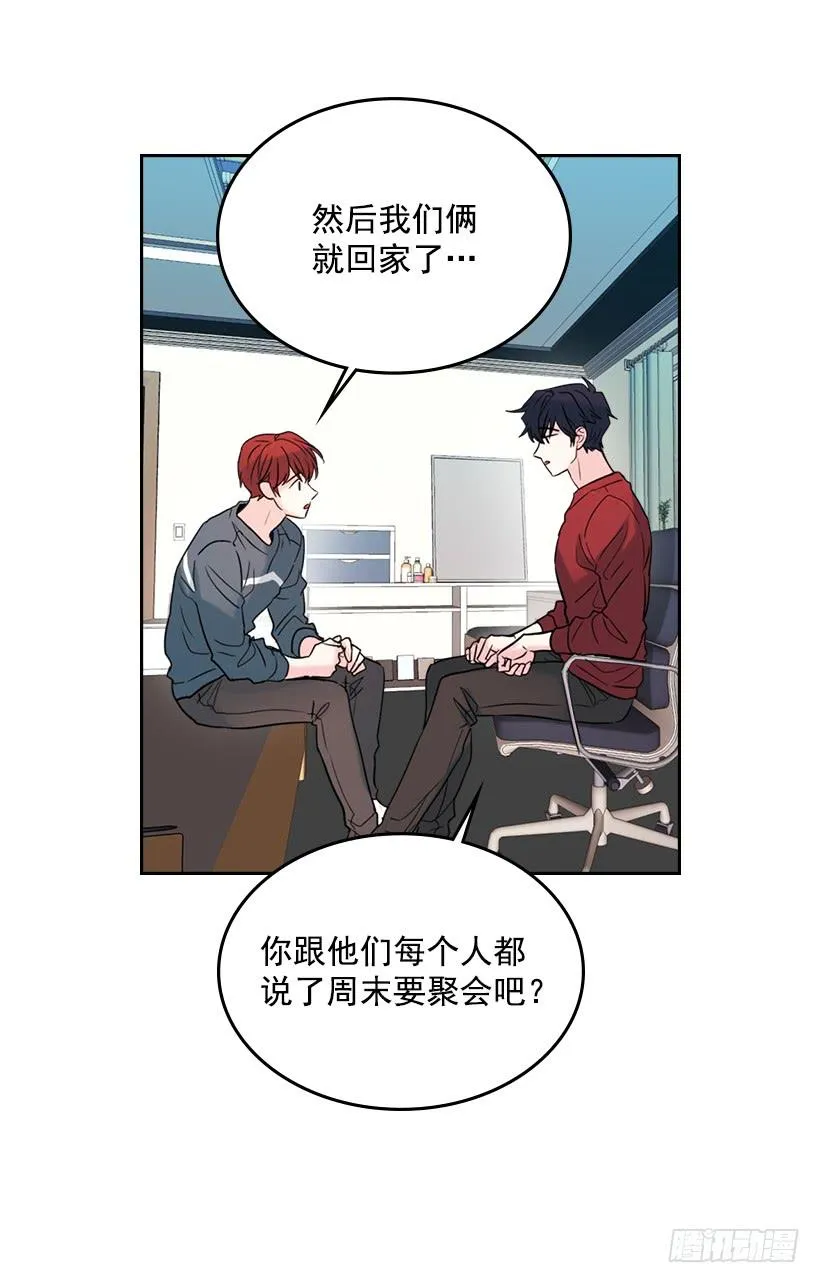26.聚餐 第8页