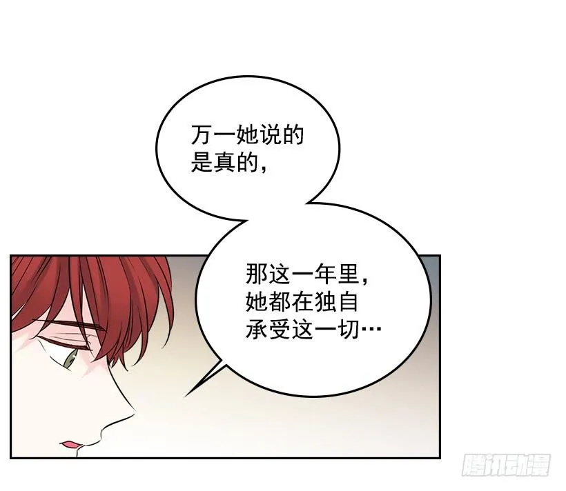 26.聚餐 第3页