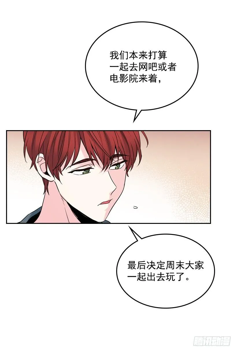 26.聚餐 第7页