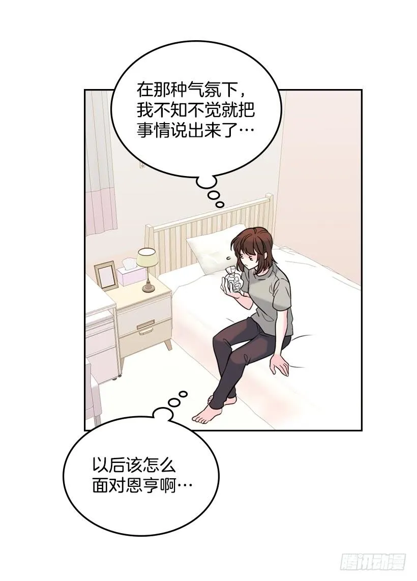 26.聚餐 第30页