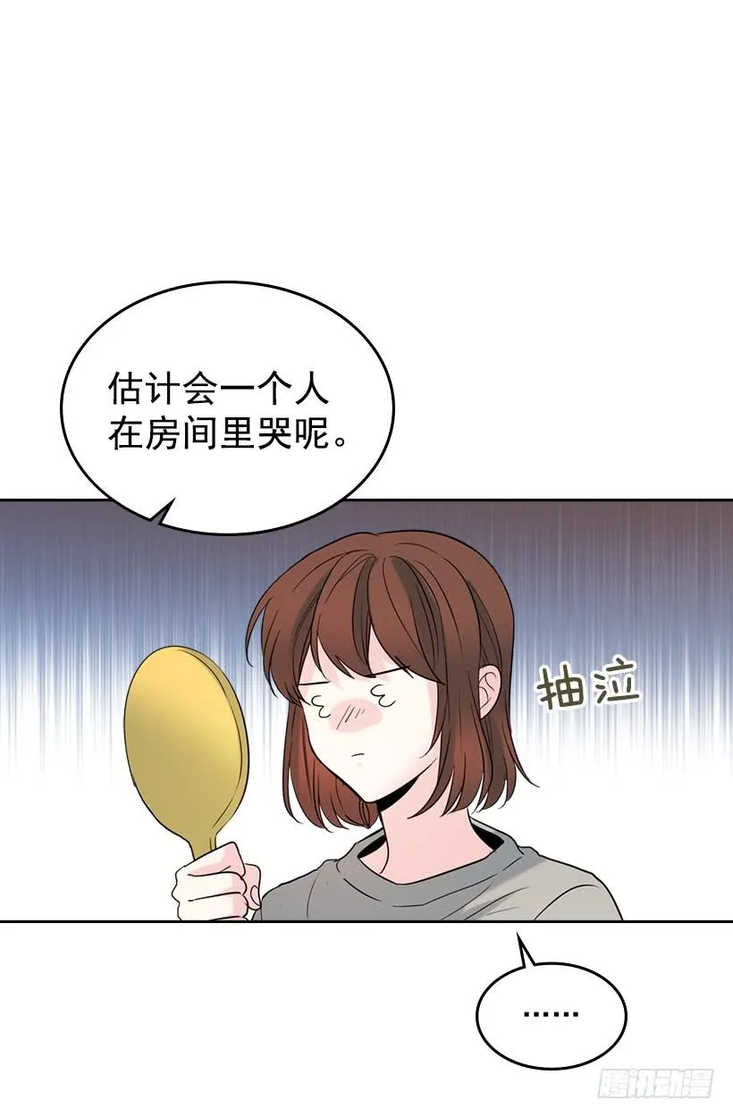 26.聚餐 第29页