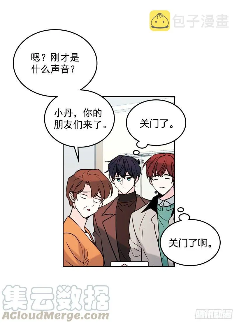 26.聚餐 第41页