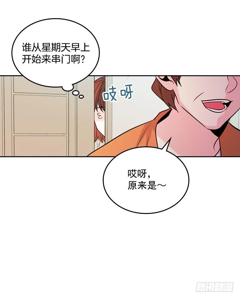 26.聚餐 第37页