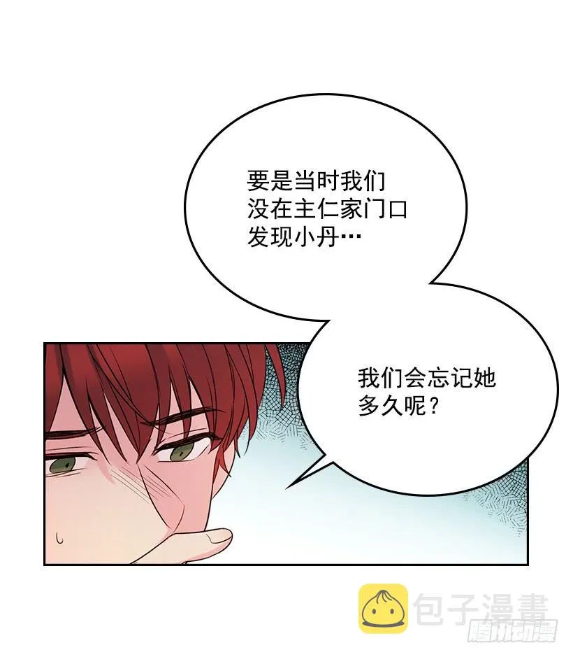 26.聚餐 第24页