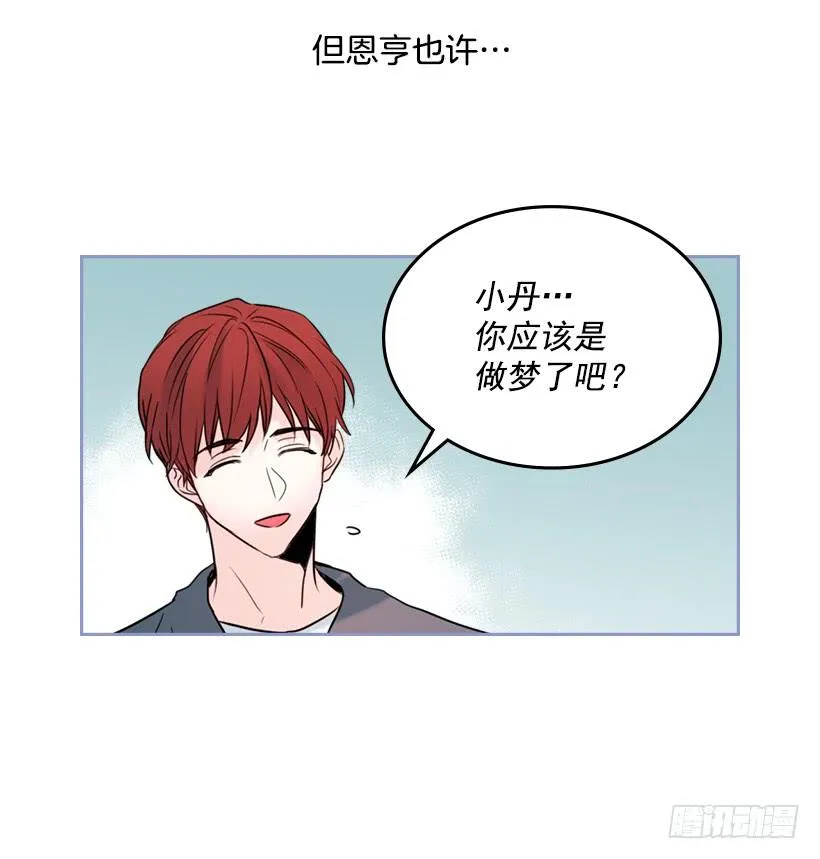 26.聚餐 第32页