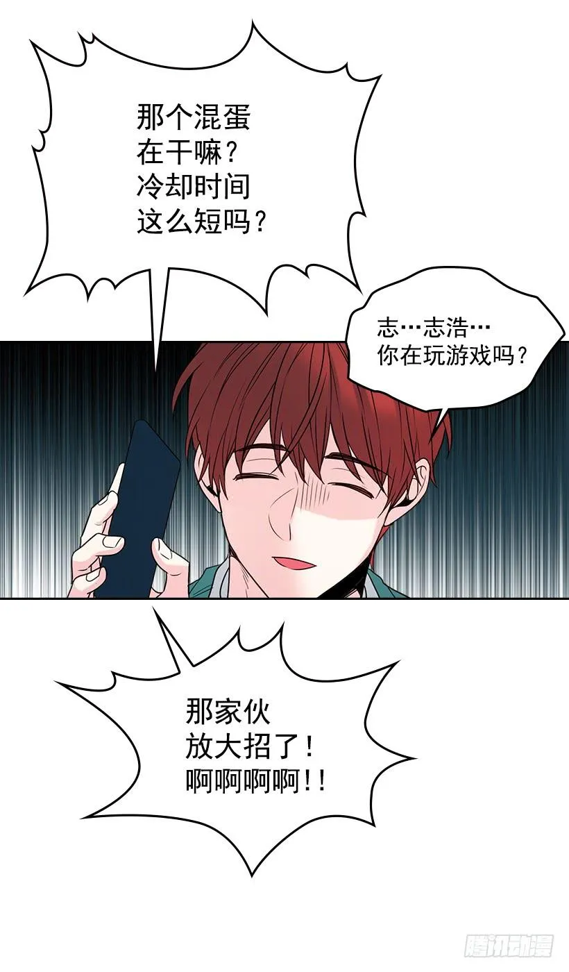 27.从天而降的人 第12页