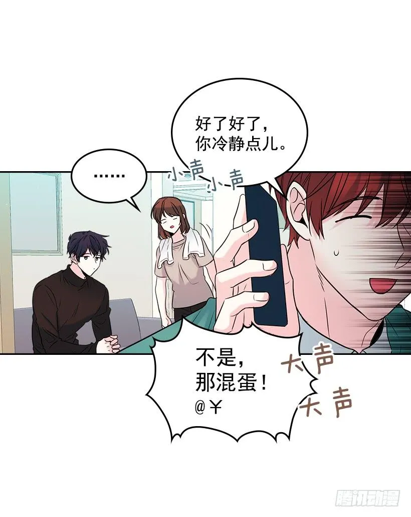 27.从天而降的人 第15页