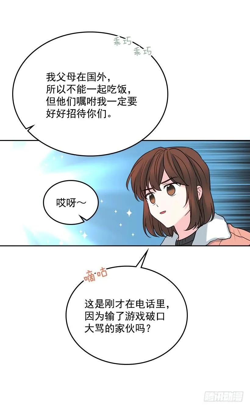 27.从天而降的人 第37页