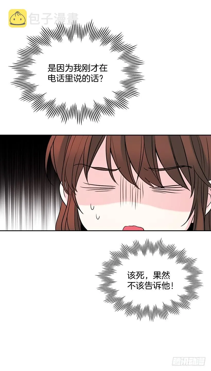 27.从天而降的人 第5页