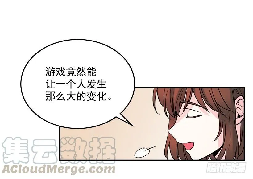 27.从天而降的人 第16页