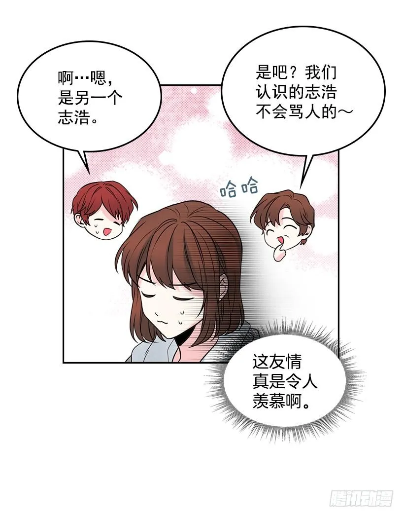 27.从天而降的人 第14页