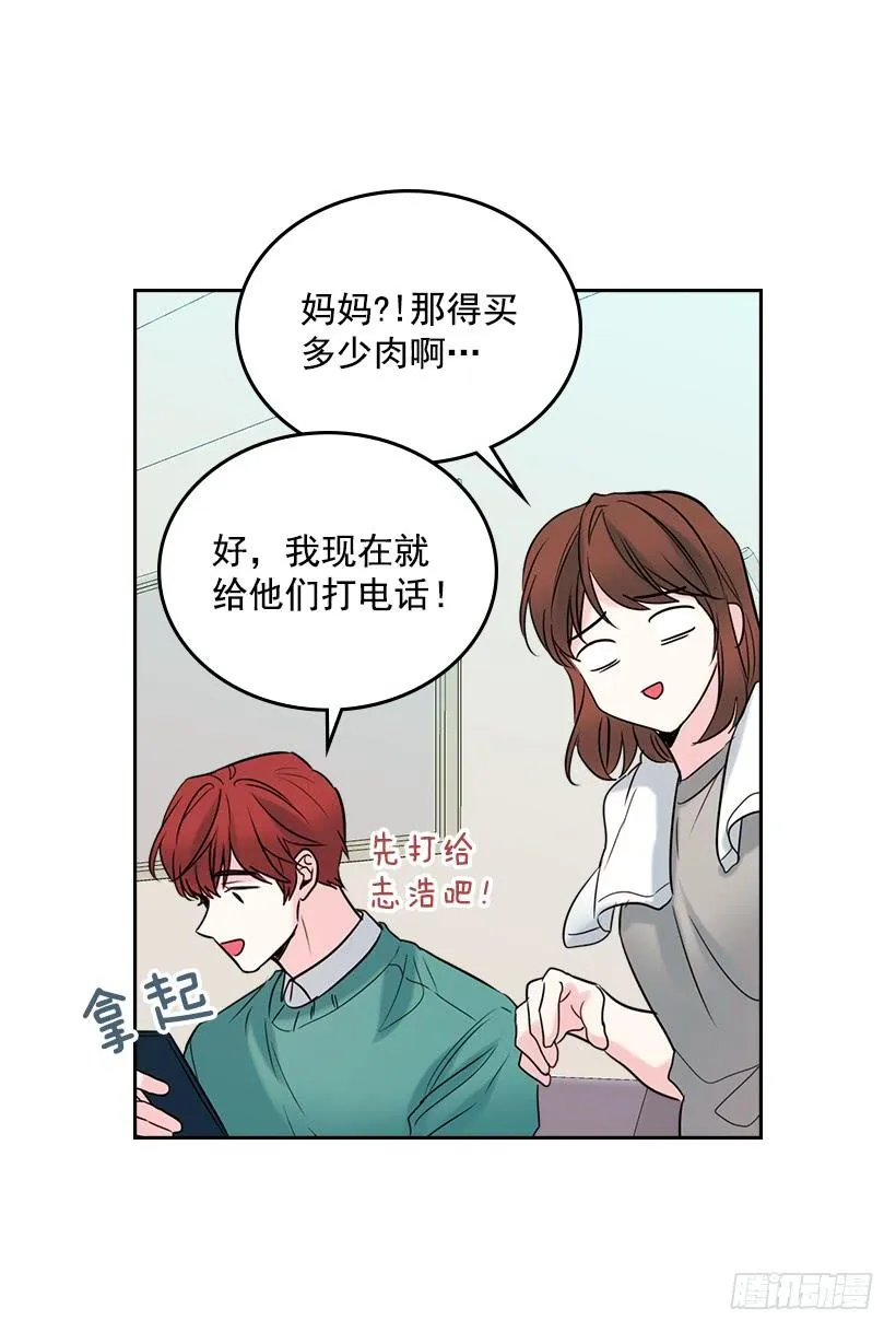 27.从天而降的人 第7页