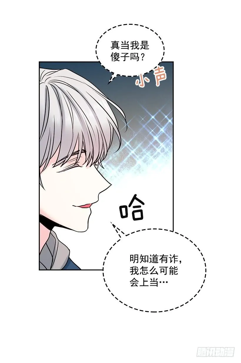 27.从天而降的人 第48页