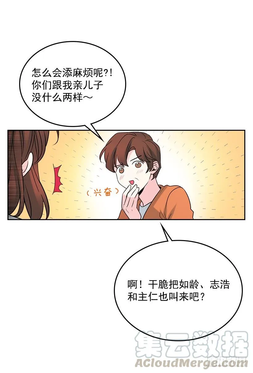27.从天而降的人 第6页