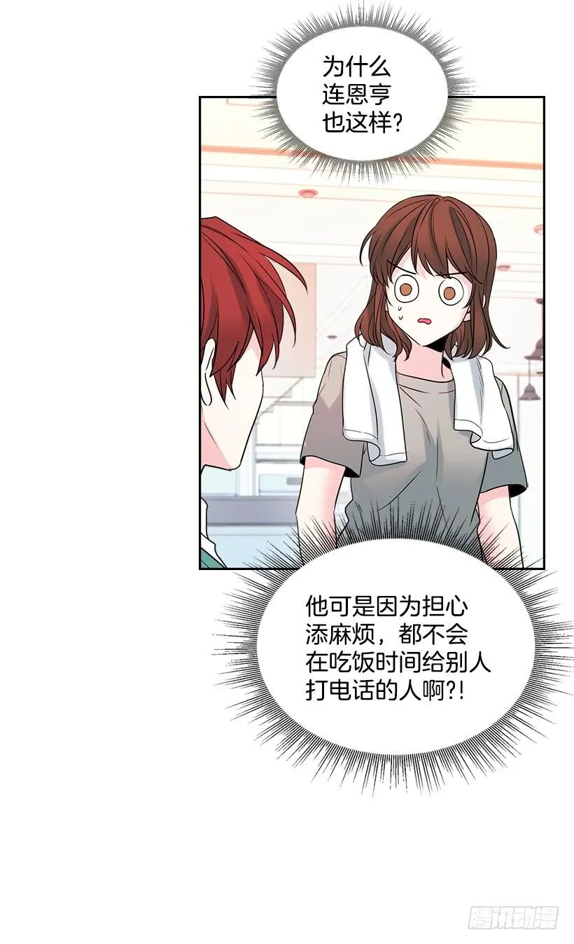27.从天而降的人 第3页
