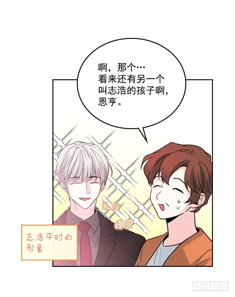 27.从天而降的人 第13页