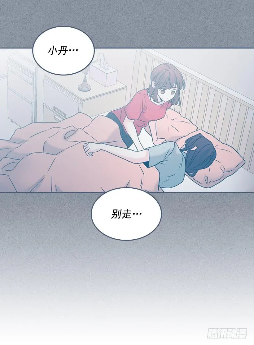 28.我们是朋友啊！ 第17页