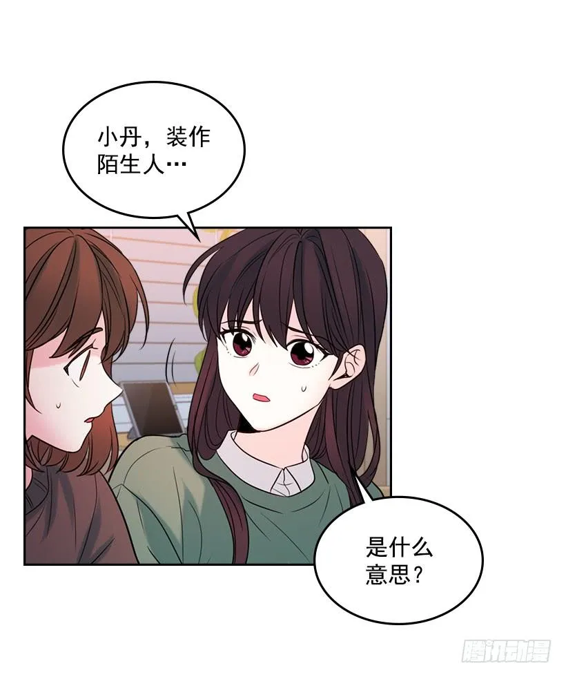 28.我们是朋友啊！ 第49页
