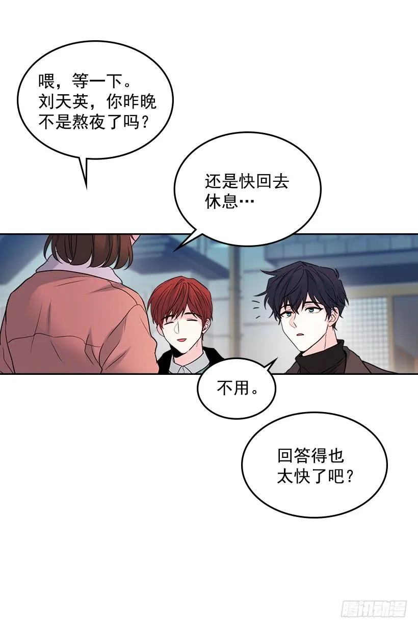 28.我们是朋友啊！ 第33页