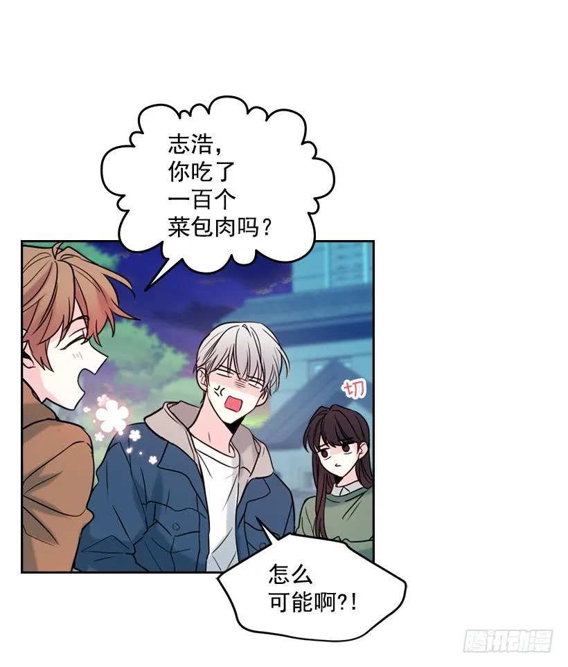 28.我们是朋友啊！ 第27页