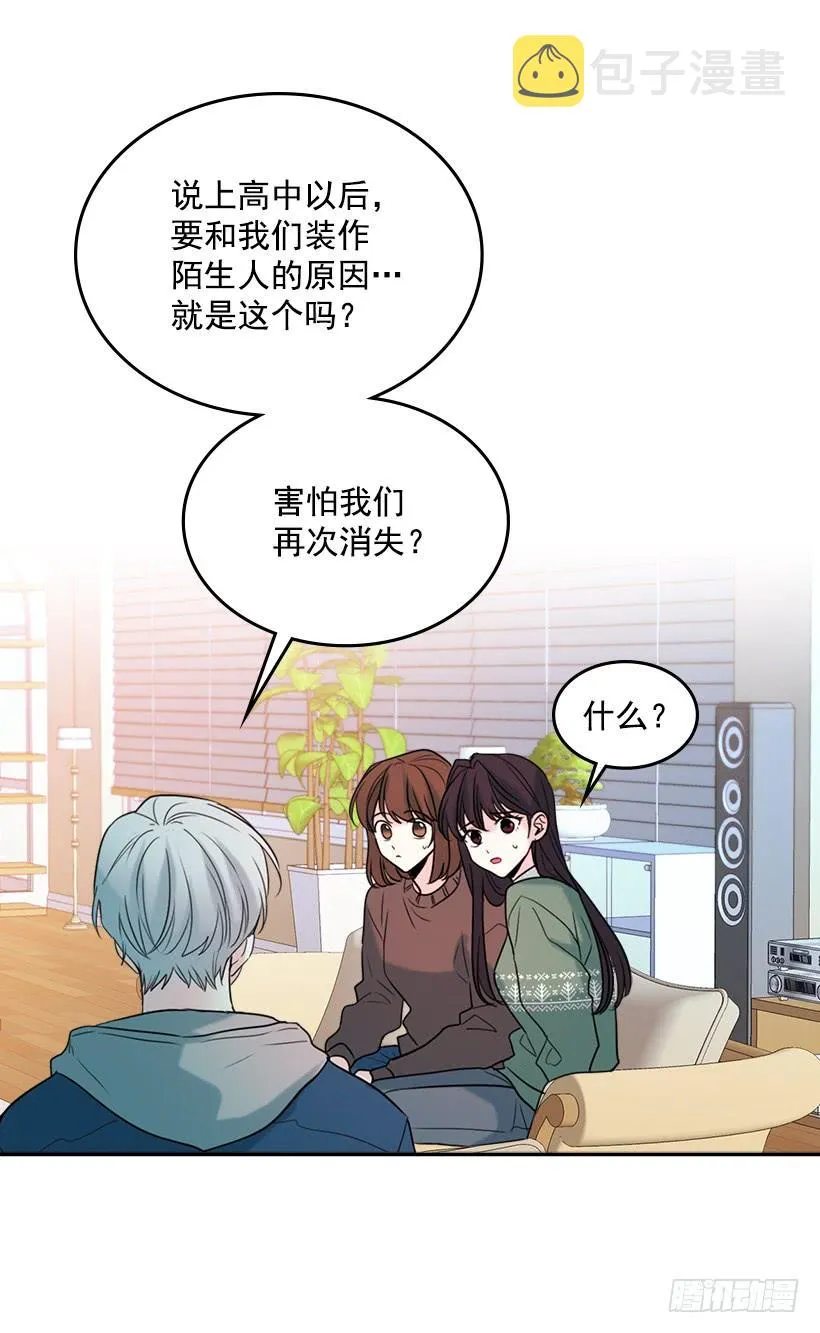 28.我们是朋友啊！ 第48页
