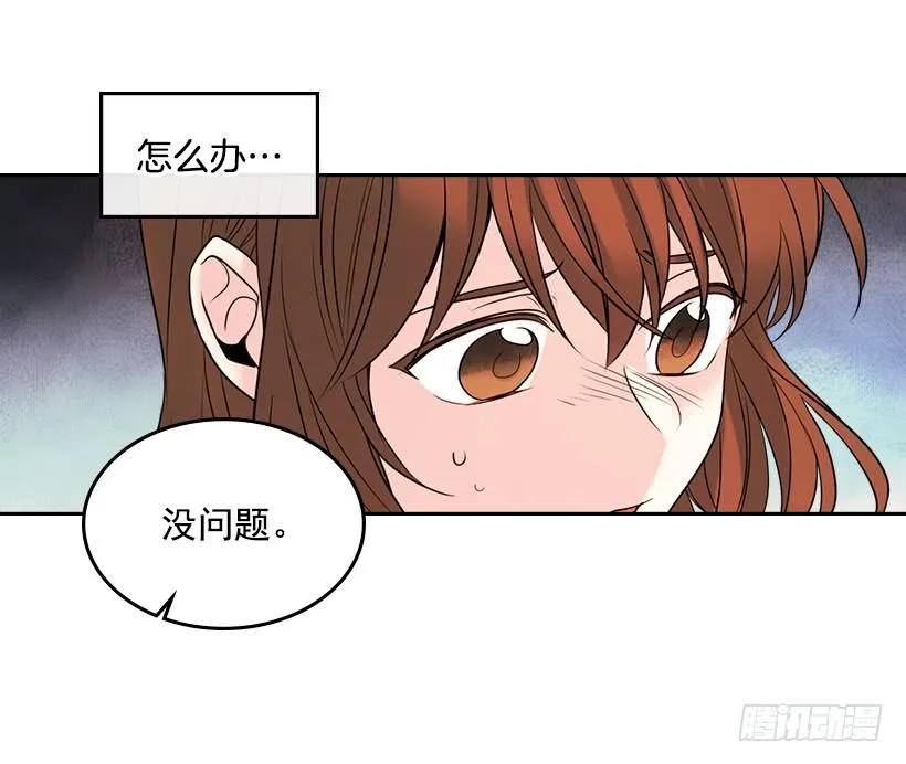 28.我们是朋友啊！ 第24页