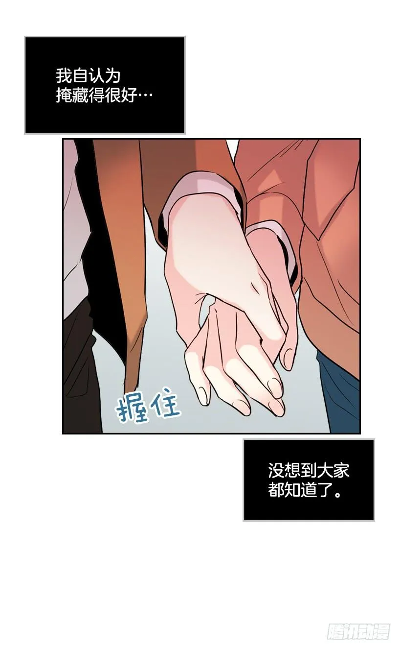 28.我们是朋友啊！ 第13页