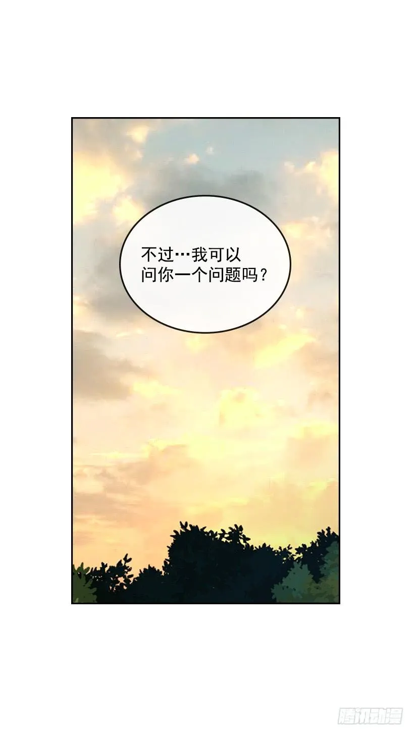 28.我们是朋友啊！ 第9页