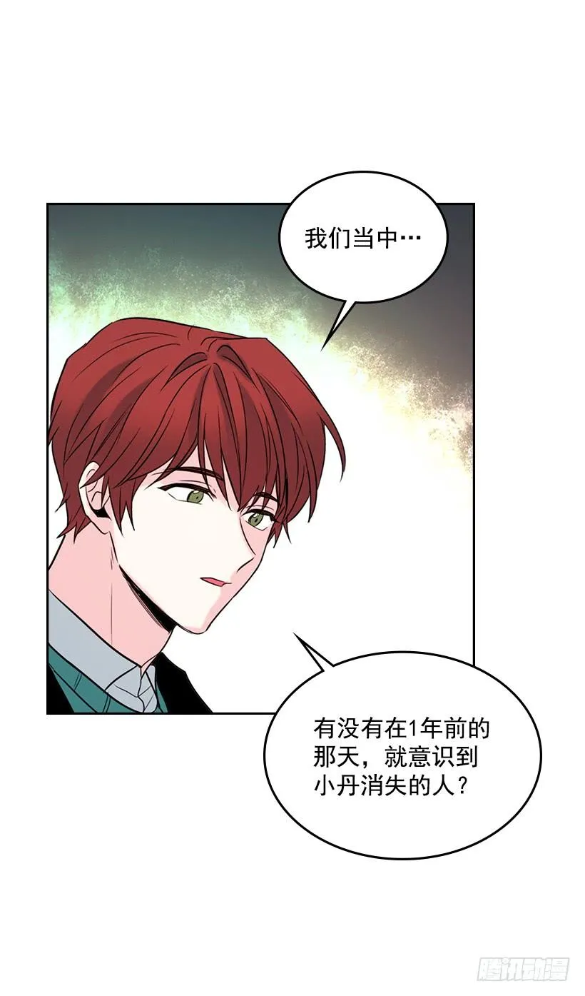28.我们是朋友啊！ 第69页