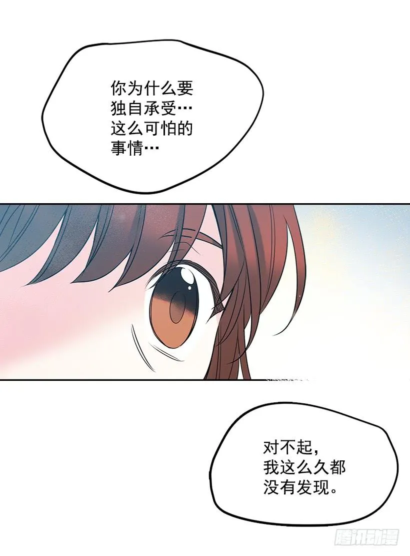 28.我们是朋友啊！ 第55页