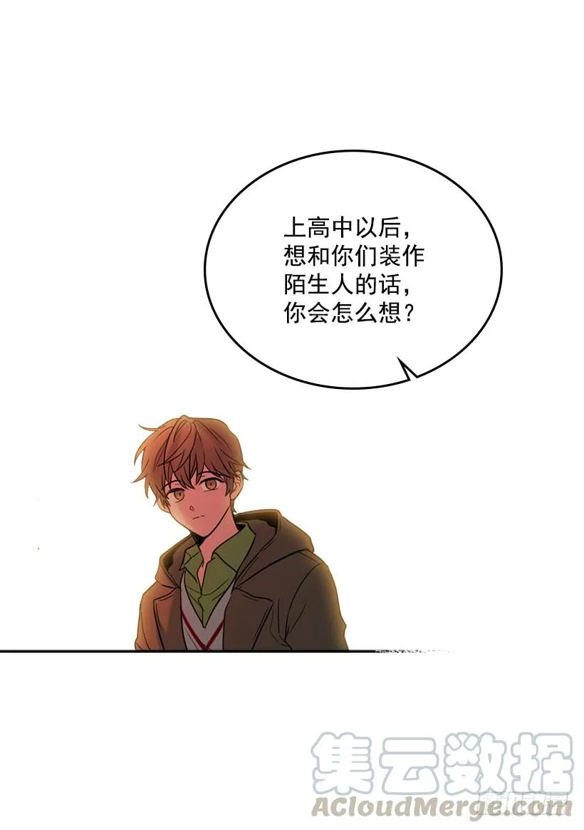 28.我们是朋友啊！ 第21页