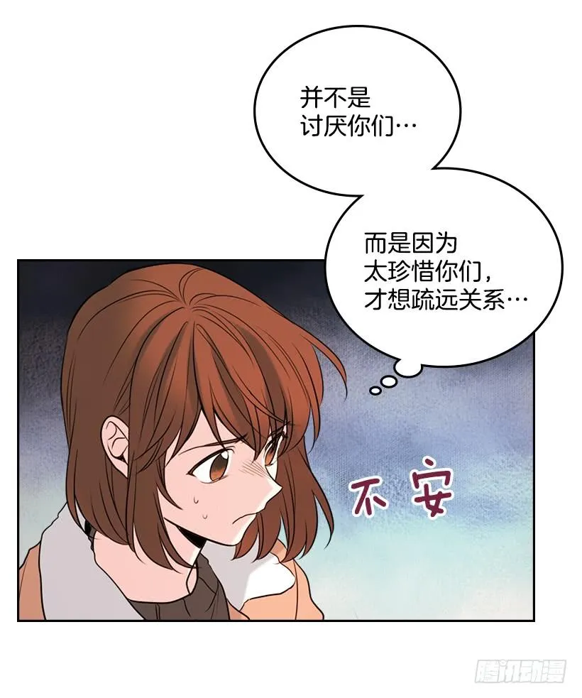 28.我们是朋友啊！ 第23页