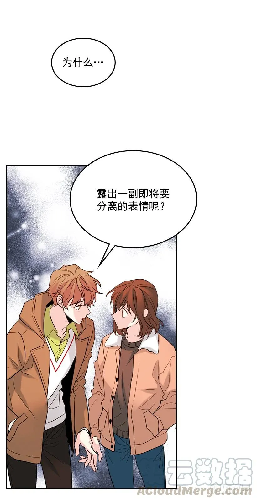 28.我们是朋友啊！ 第11页