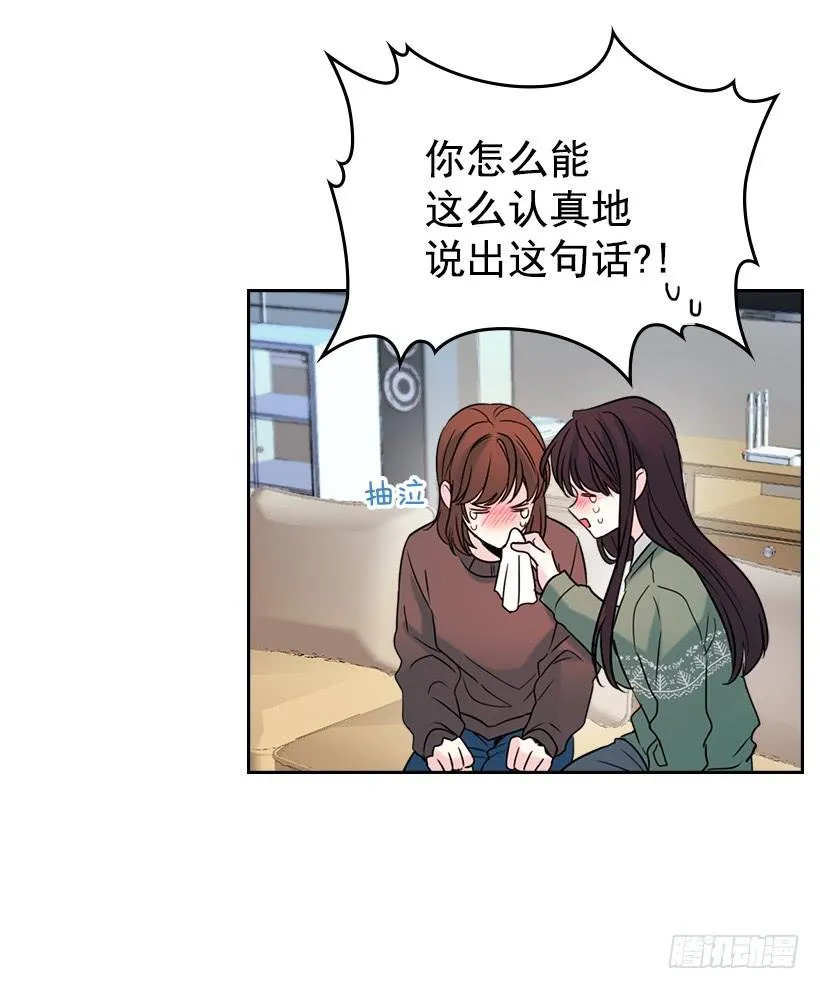 28.我们是朋友啊！ 第68页