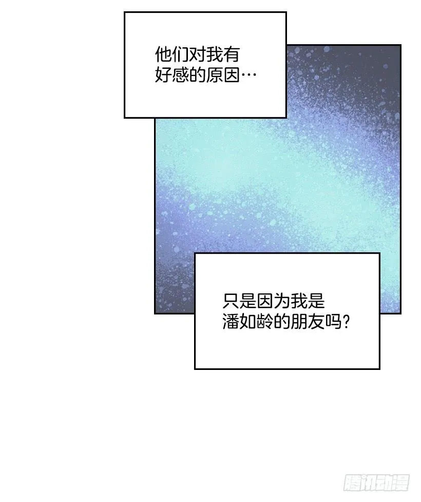 28.我们是朋友啊！ 第60页