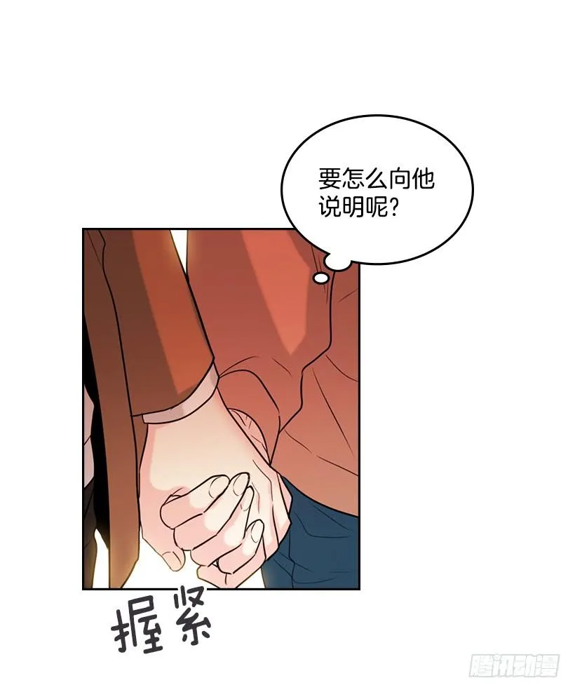 28.我们是朋友啊！ 第22页