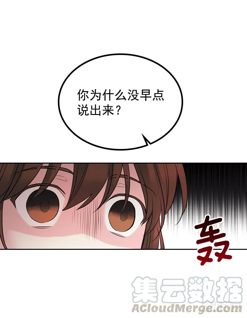 28.我们是朋友啊！ 第51页