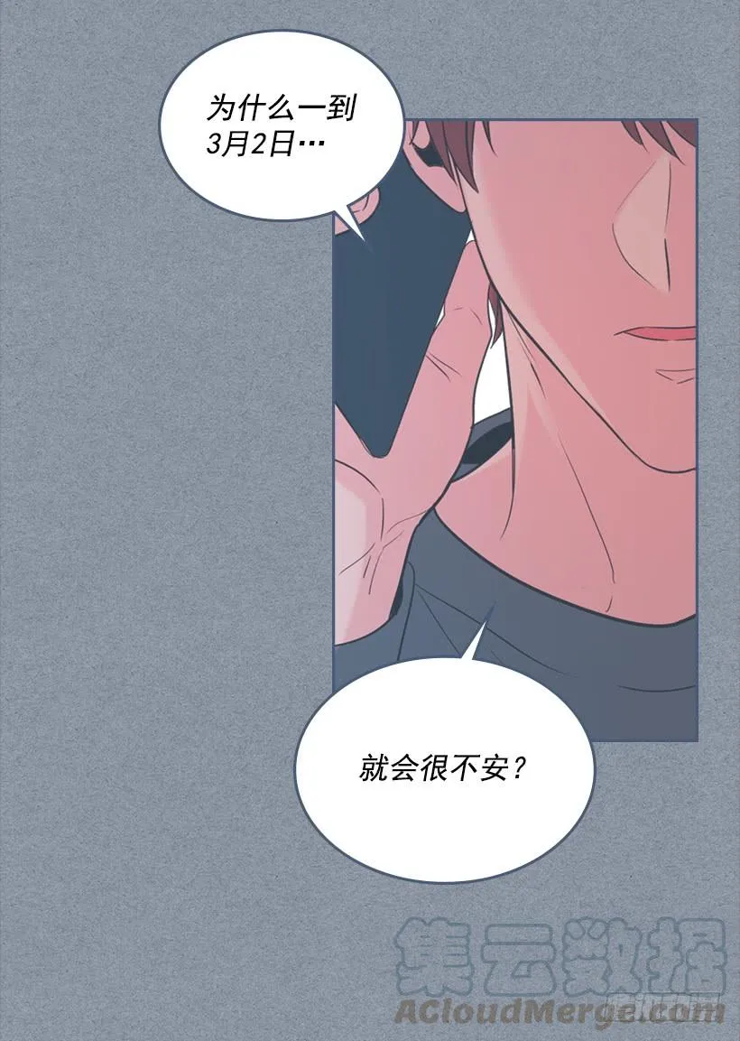 28.我们是朋友啊！ 第16页