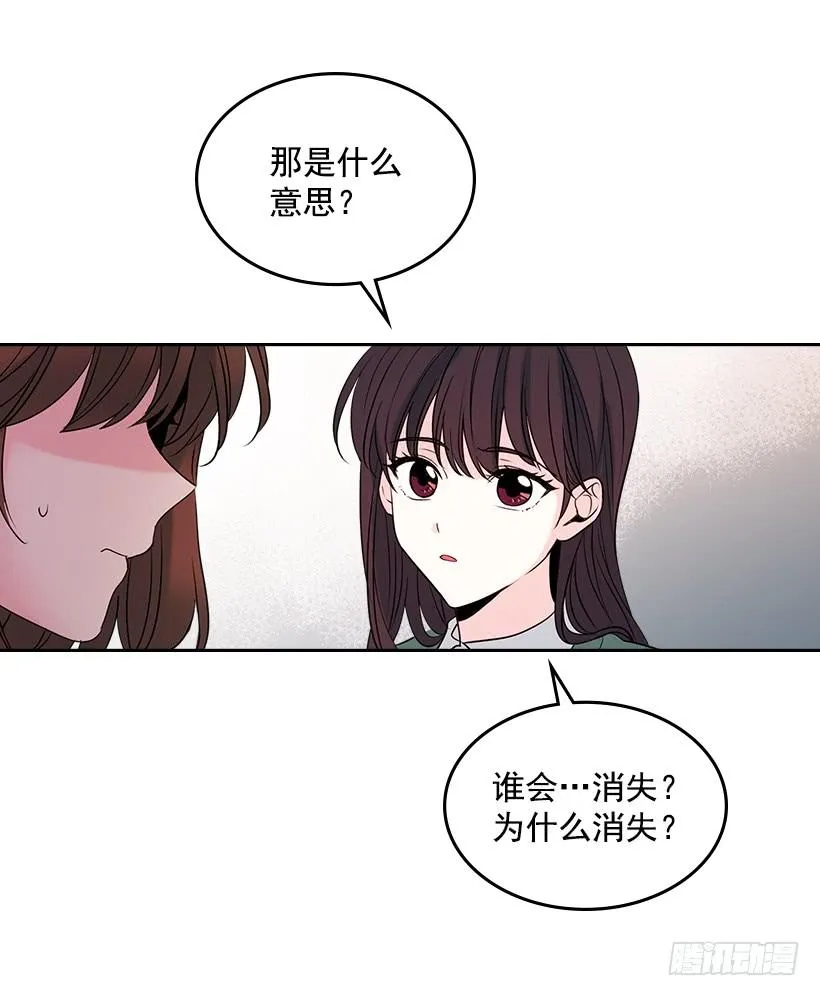 28.我们是朋友啊！ 第39页