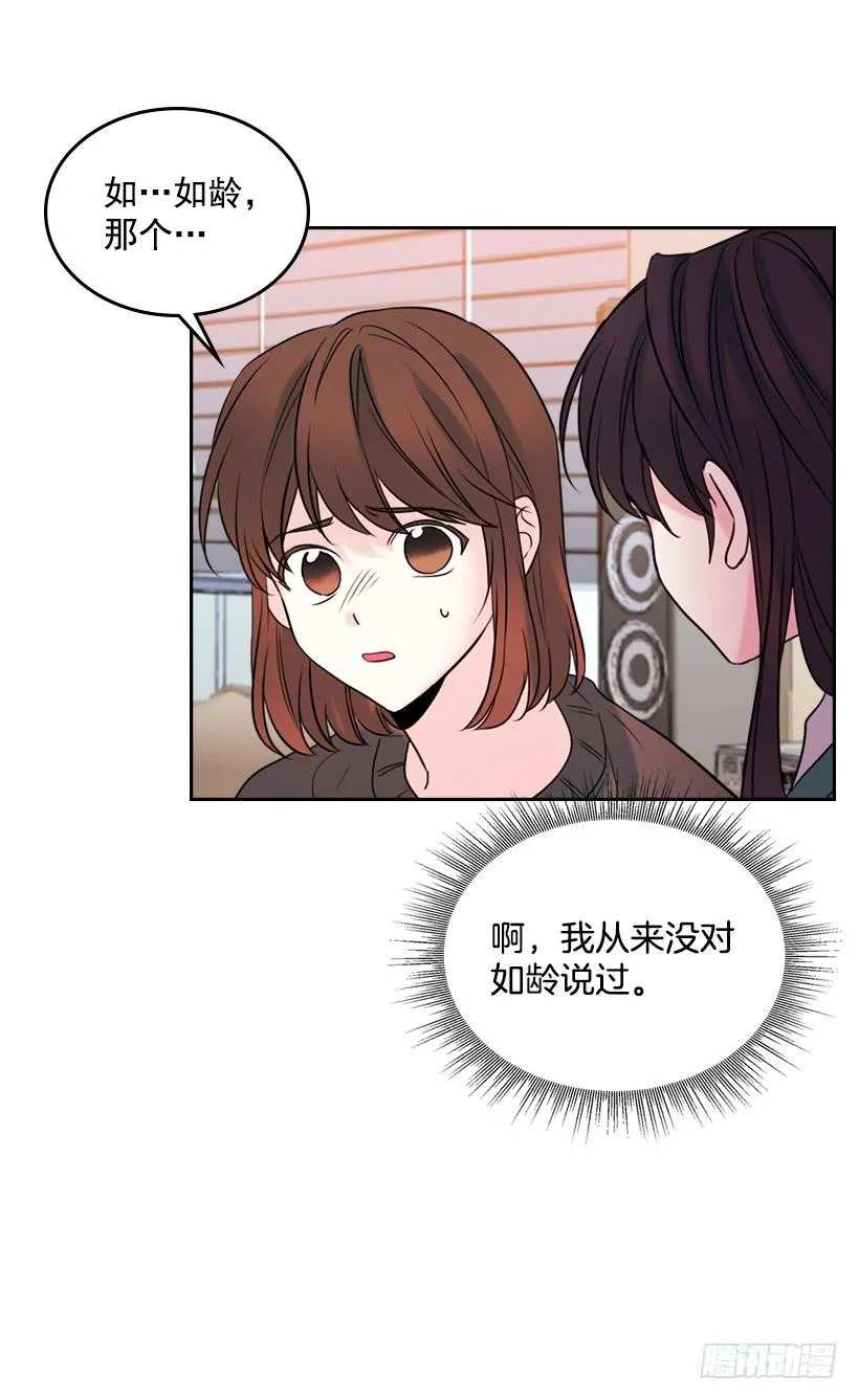 28.我们是朋友啊！ 第50页