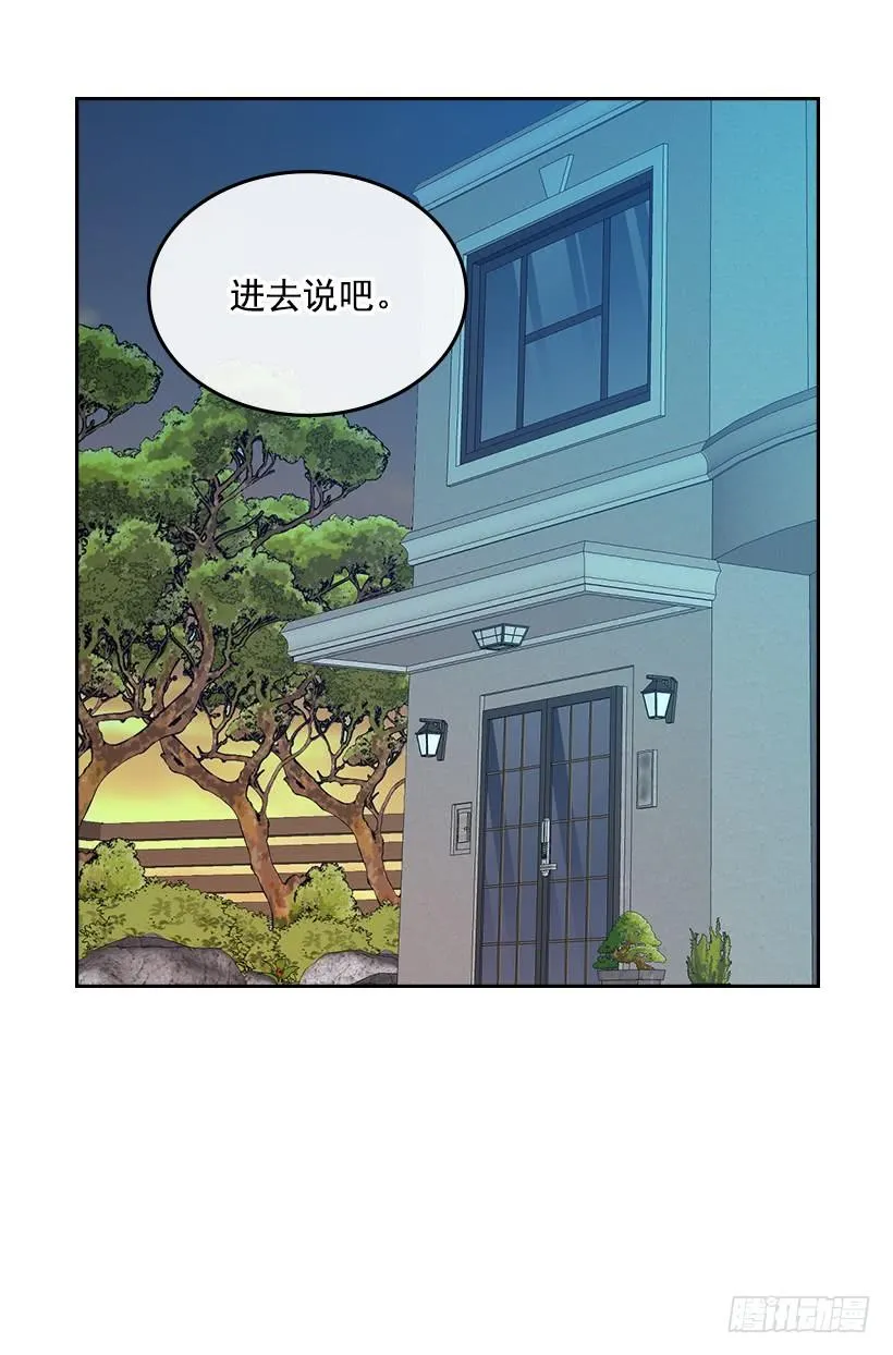 28.我们是朋友啊！ 第42页