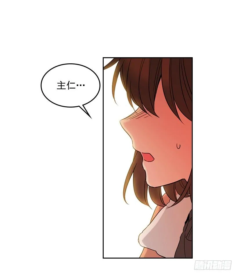 28.我们是朋友啊！ 第19页