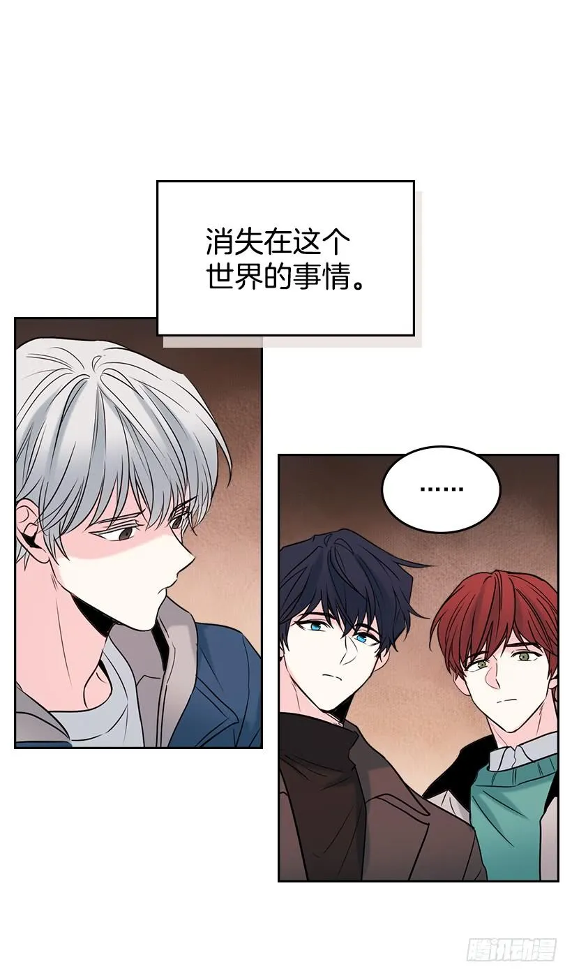 28.我们是朋友啊！ 第44页