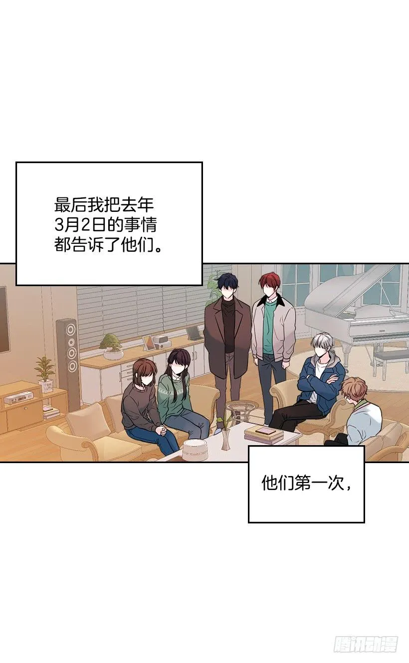 28.我们是朋友啊！ 第43页