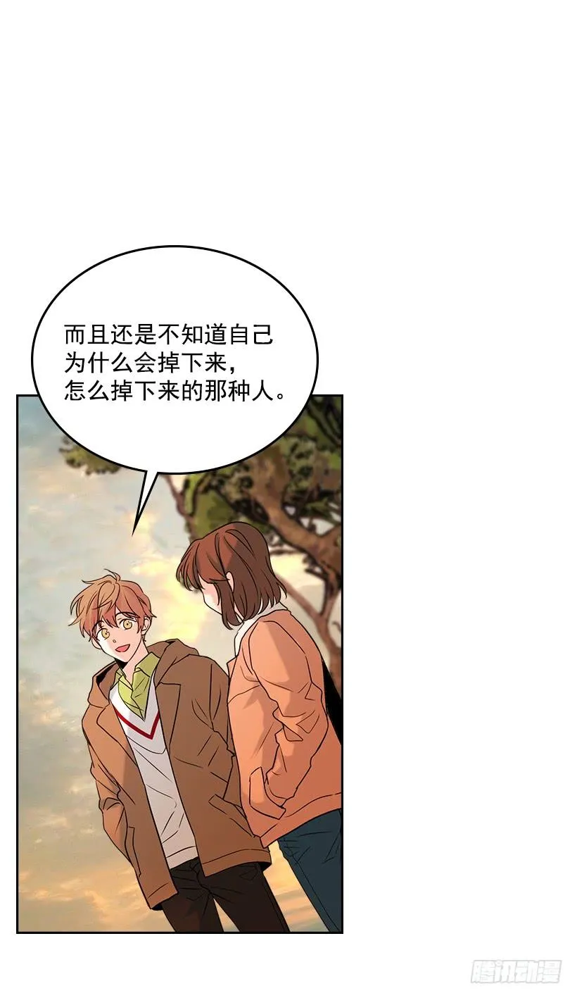 28.我们是朋友啊！ 第3页