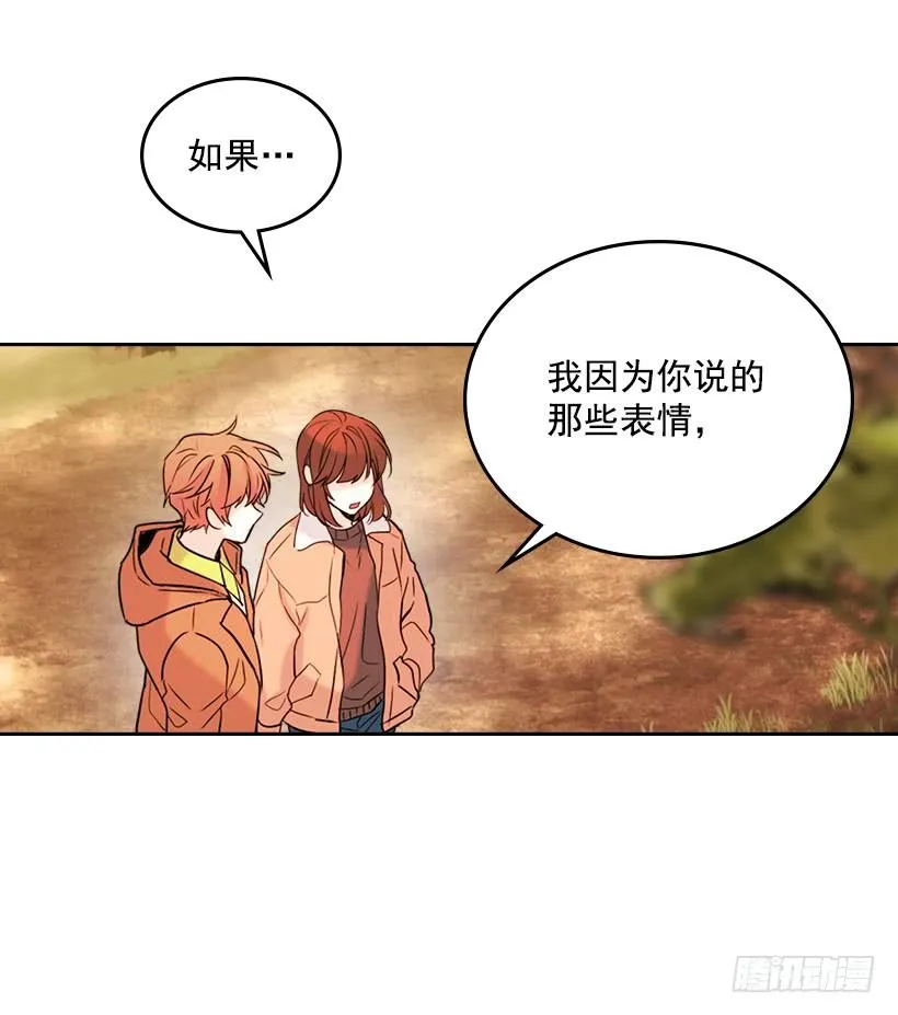 28.我们是朋友啊！ 第20页